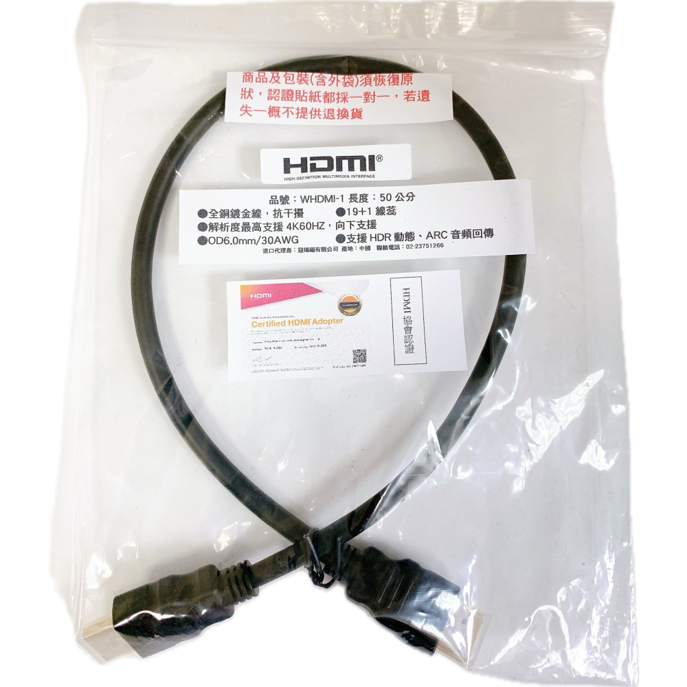 HDMI 2.0 4K60Hz HDMI線 影音傳輸線 50公分 1米 2米 3米 5米 50cm 1m 2m 5m-細節圖2