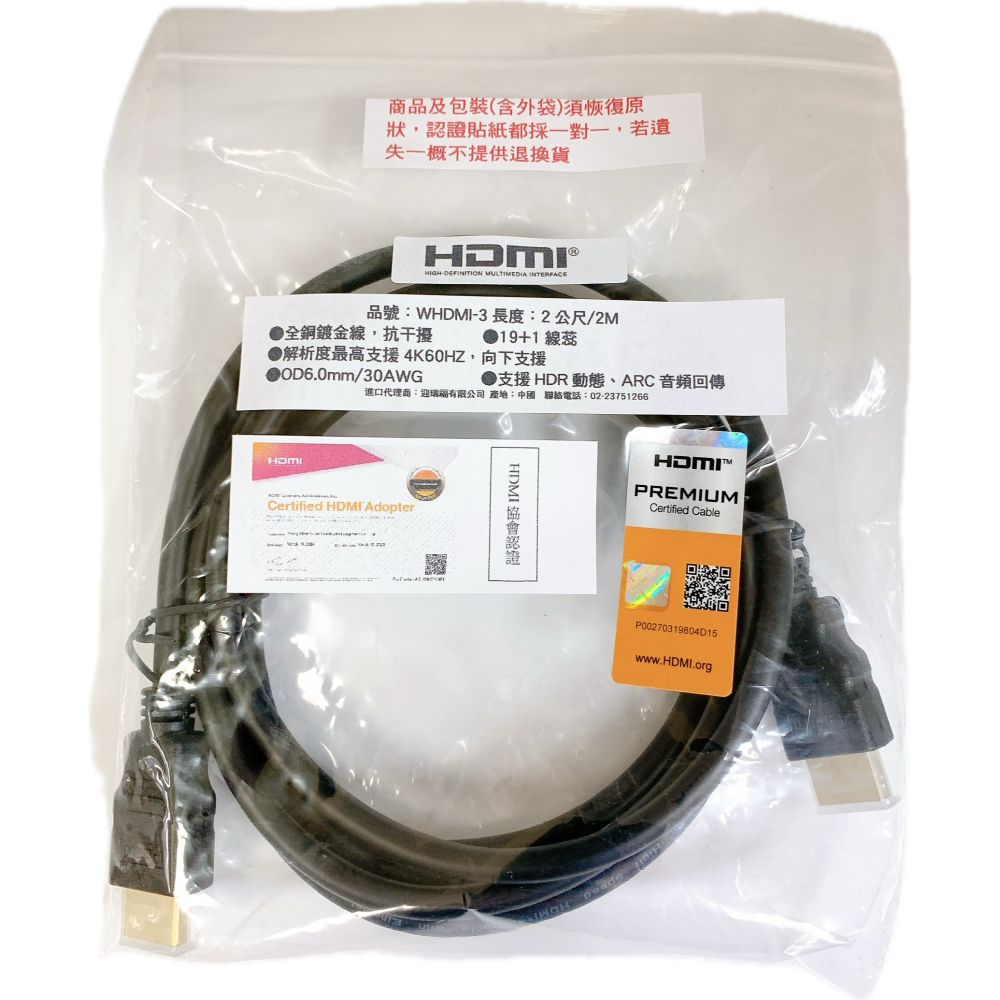 HDMI 2.0 4K60Hz HDMI線 影音傳輸線 50公分 1米 2米 3米 5米 50cm 1m 2m 5m-細節圖4