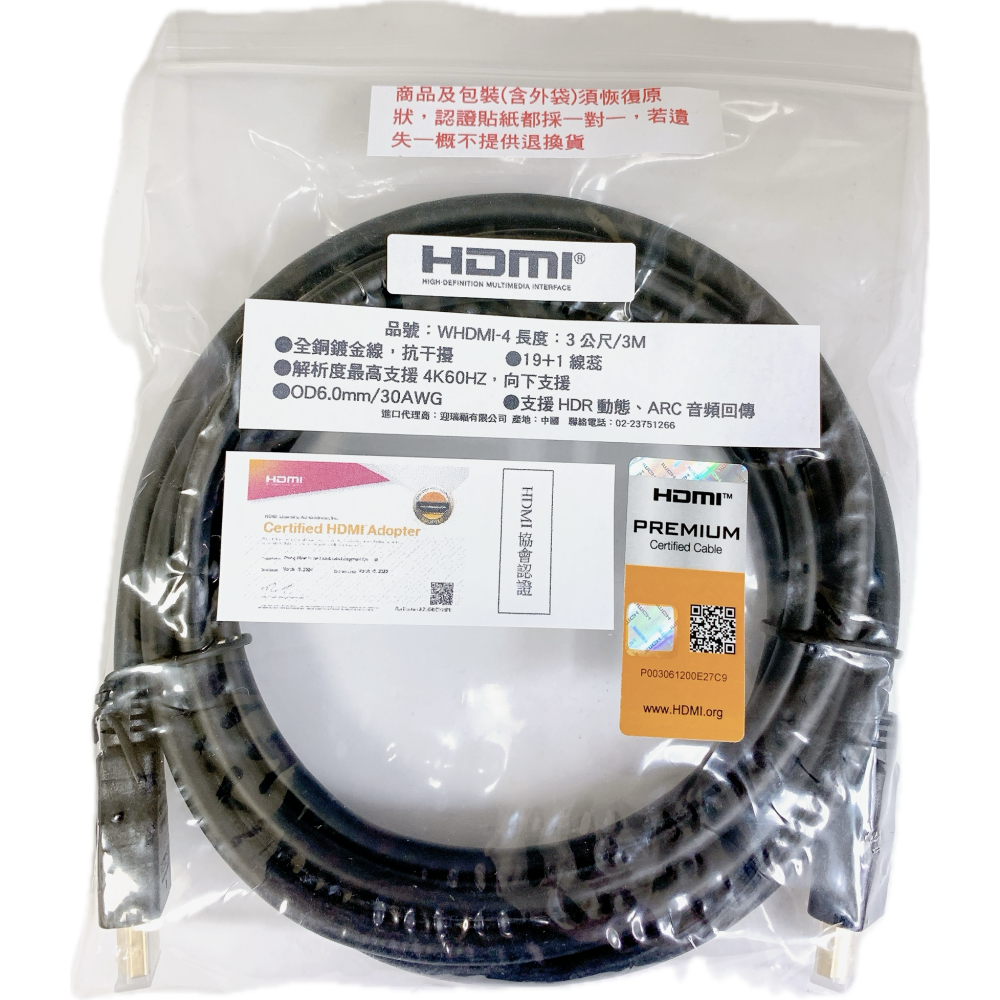 HDMI 2.0 4K60Hz HDMI線 影音傳輸線 50公分 1米 2米 3米 5米 50cm 1m 2m 5m-細節圖5