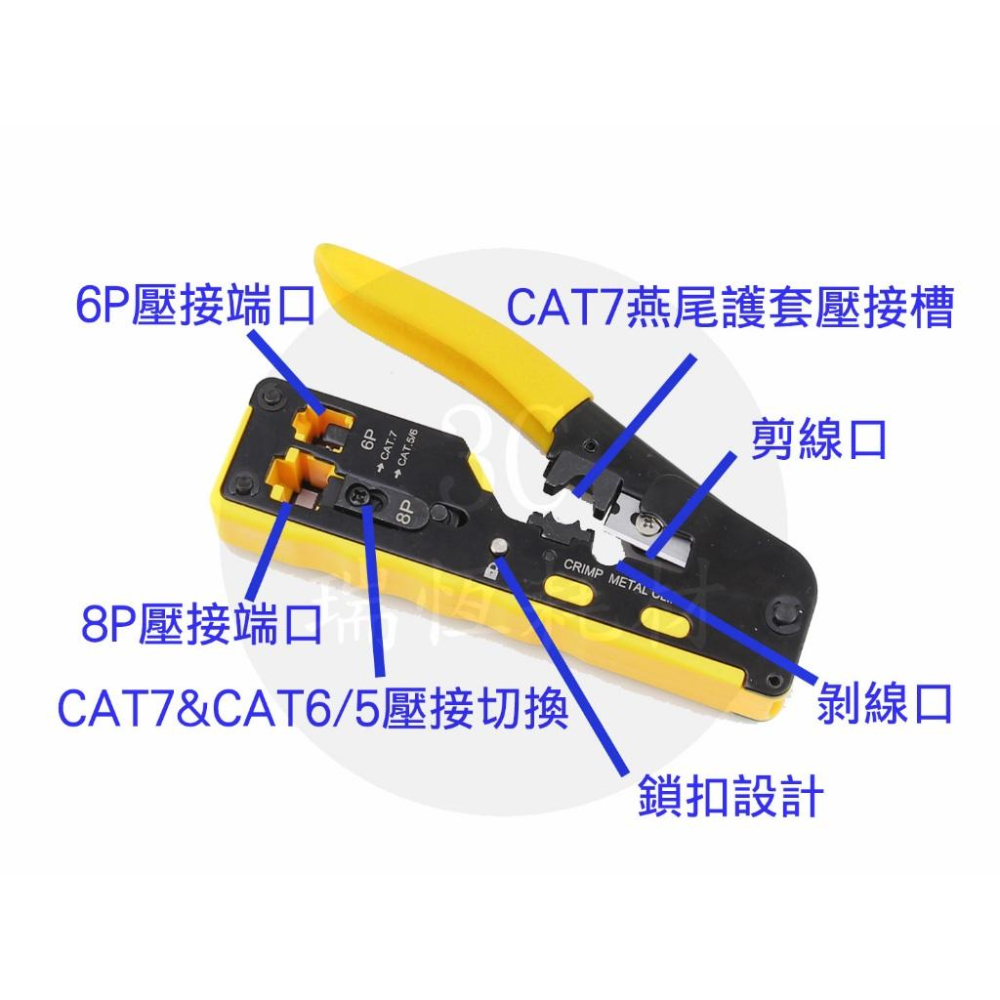 CAT7 CAT6 CAT5 穿透式水晶頭壓接鉗 壓線鉗 網路線壓線鉗 RJ45 網路線 水晶頭 穿透式 水晶頭壓線鉗-細節圖2