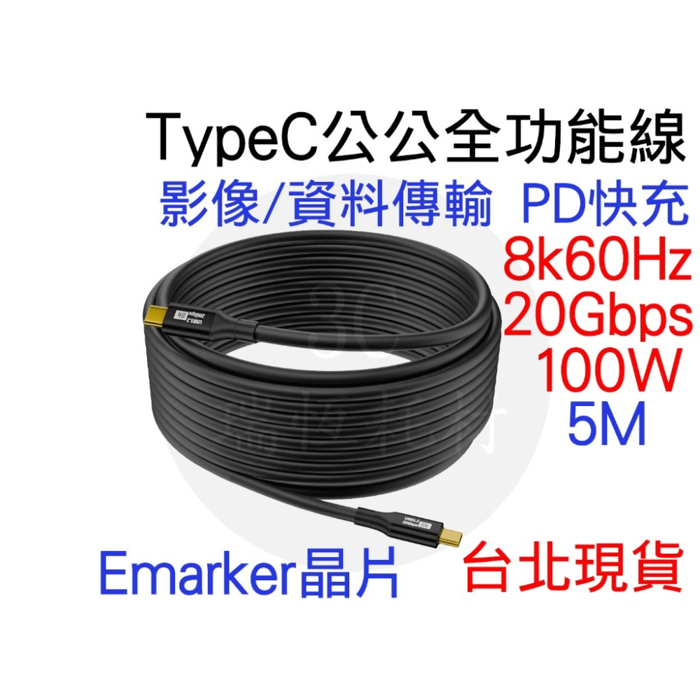USB 3.2 GEN2X2 TYPE C 1M 1米 高速傳輸線 5m 5米 typec 100w pd 快充線 傳輸-細節圖2