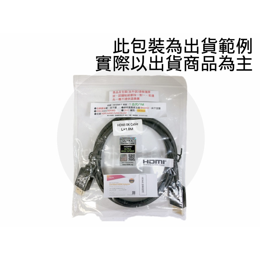 HDMI 2.1 8K60Hz 影音傳輸線 4K120Hz 50公分 1米 2米 3米 5米 50cm 1m 2m 5m-細節圖3