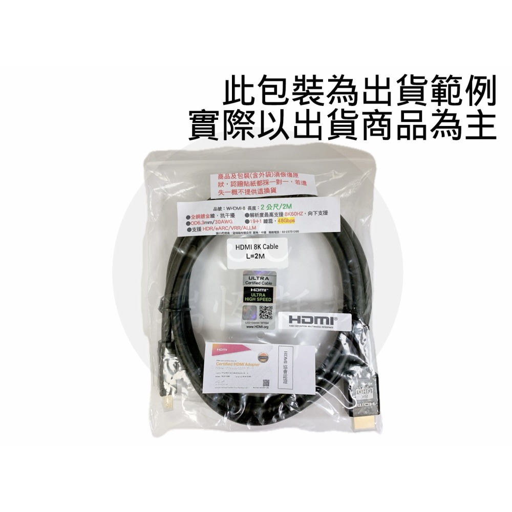 HDMI 2.1 8K60Hz 影音傳輸線 4K120Hz 50公分 1米 2米 3米 5米 50cm 1m 2m 5m-細節圖4