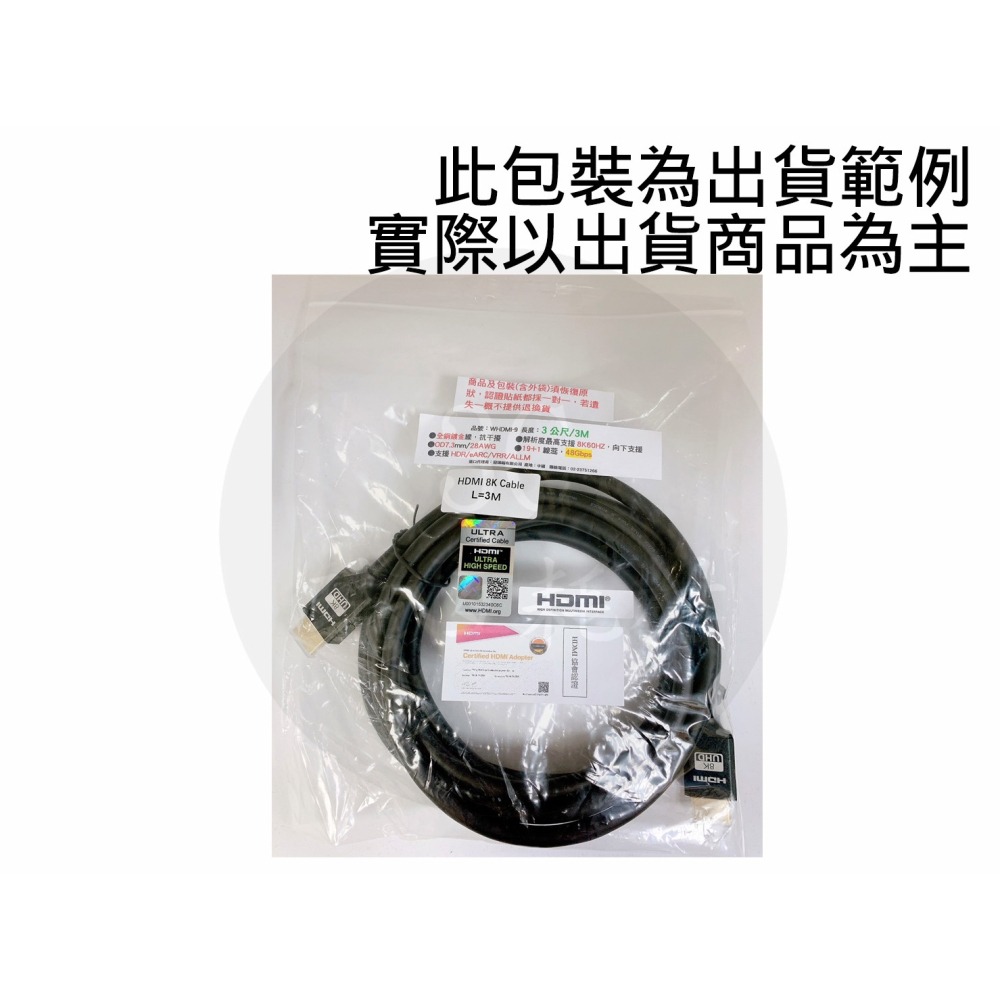 HDMI 2.1 8K60Hz 影音傳輸線 4K120Hz 50公分 1米 2米 3米 5米 50cm 1m 2m 5m-細節圖5