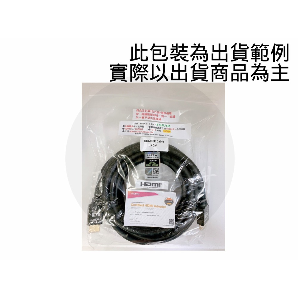 HDMI 2.1 8K60Hz 影音傳輸線 4K120Hz 50公分 1米 2米 3米 5米 50cm 1m 2m 5m-細節圖6
