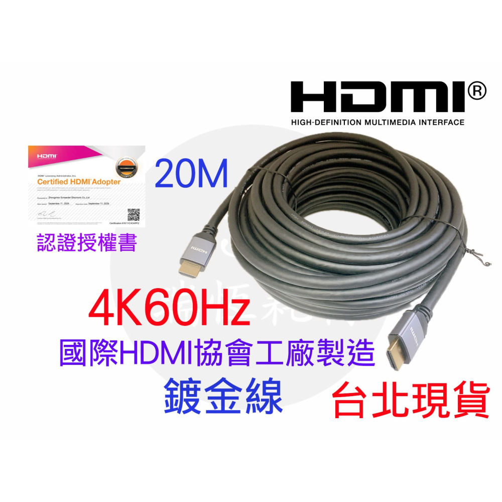 HDMI 2.0 4K60Hz HDMI線 影音傳輸線 30CM 50公分 1米 2米 3米 5米 8M 10M 15M-細節圖2