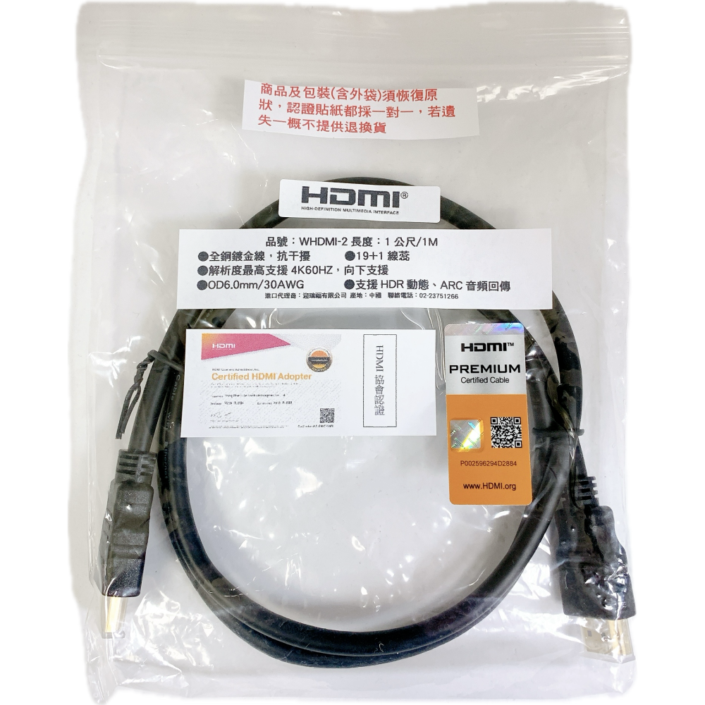 HDMI 2.0 4K60Hz HDMI線 影音傳輸線 30CM 50公分 1米 2米 3米 5米 8M 10M 15M-細節圖4