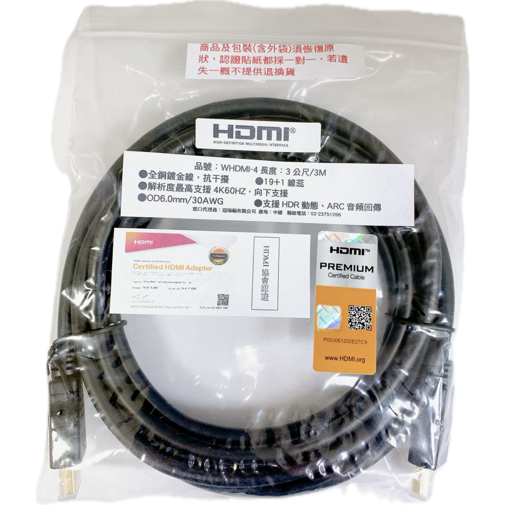 HDMI 2.0 4K60Hz HDMI線 影音傳輸線 30CM 50公分 1米 2米 3米 5米 8M 10M 15M-細節圖6