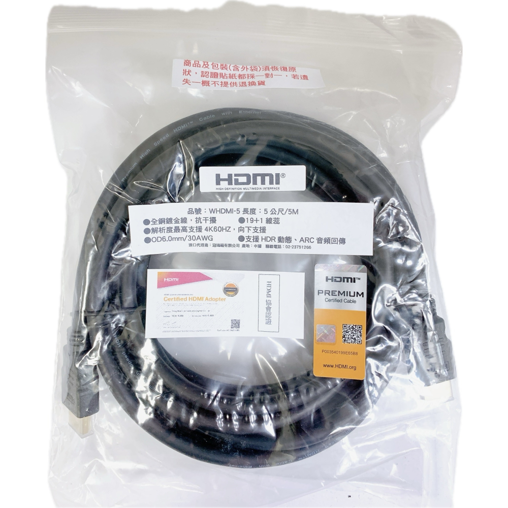 HDMI 2.0 4K60Hz HDMI線 影音傳輸線 30CM 50公分 1米 2米 3米 5米 8M 10M 15M-細節圖7