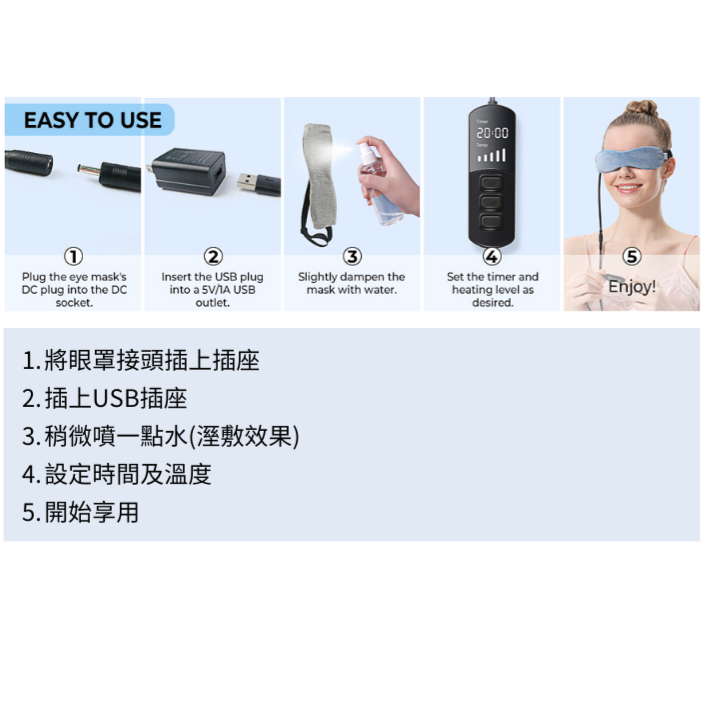 【促銷特惠中☆↘】Aroma Season 電熱眼罩/眼科醫師推薦的亞麻籽熱敷眼罩-細節圖6