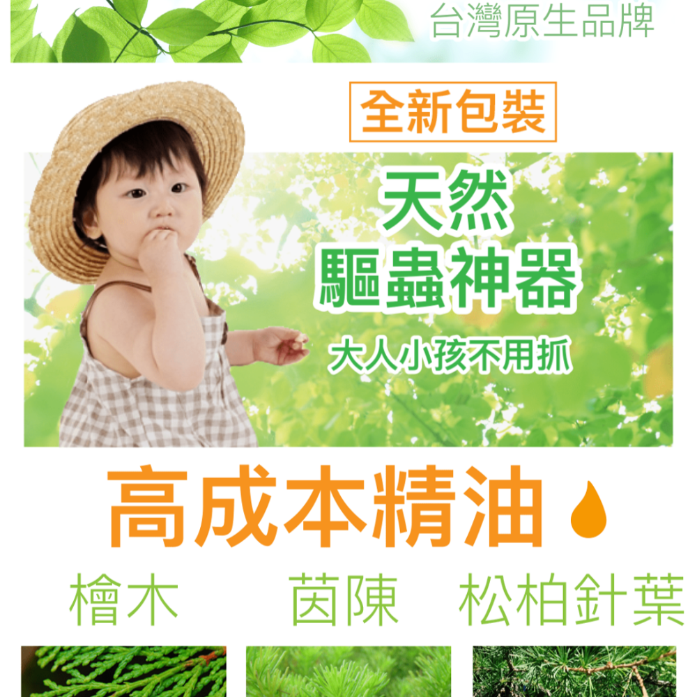 現貨商品【ECOHEALTH】天然精油防蚊液系列-細節圖2
