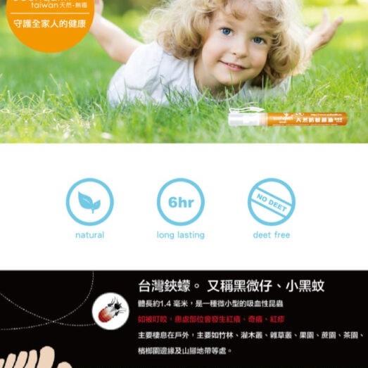 現貨商品【ECOHEALTH】天然精油防蚊液系列-細節圖3