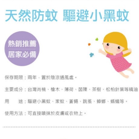 現貨商品【ECOHEALTH】天然精油防蚊液系列-細節圖4