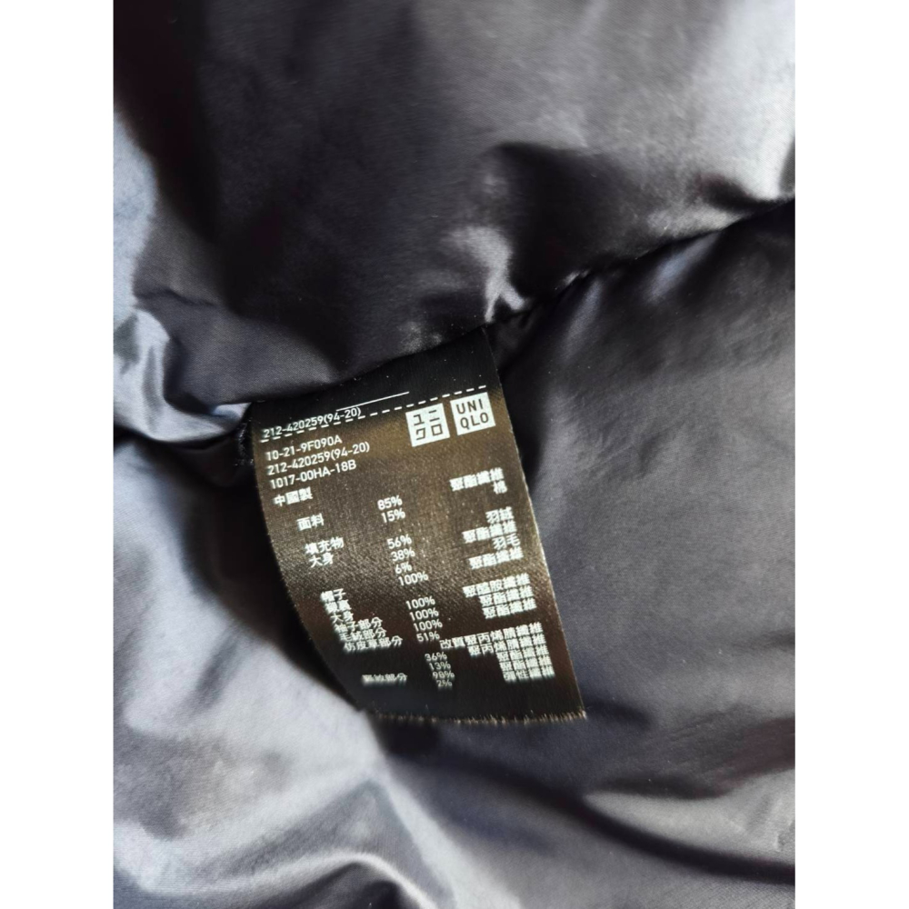 Yuan`s 『 品味生活』~ UNIQLO 420259 羽絨超保暖長外套 S號 近全新-細節圖3