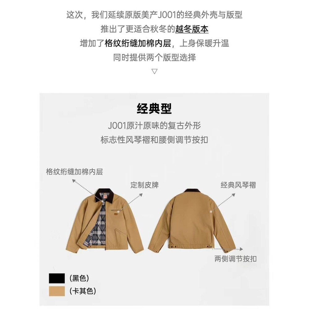 Yuan`s 『 品味生活』~馬登工裝 Detroit 底特律夾克 Carhartt卡哈特同款 鋪棉保暖款 超防風-細節圖3