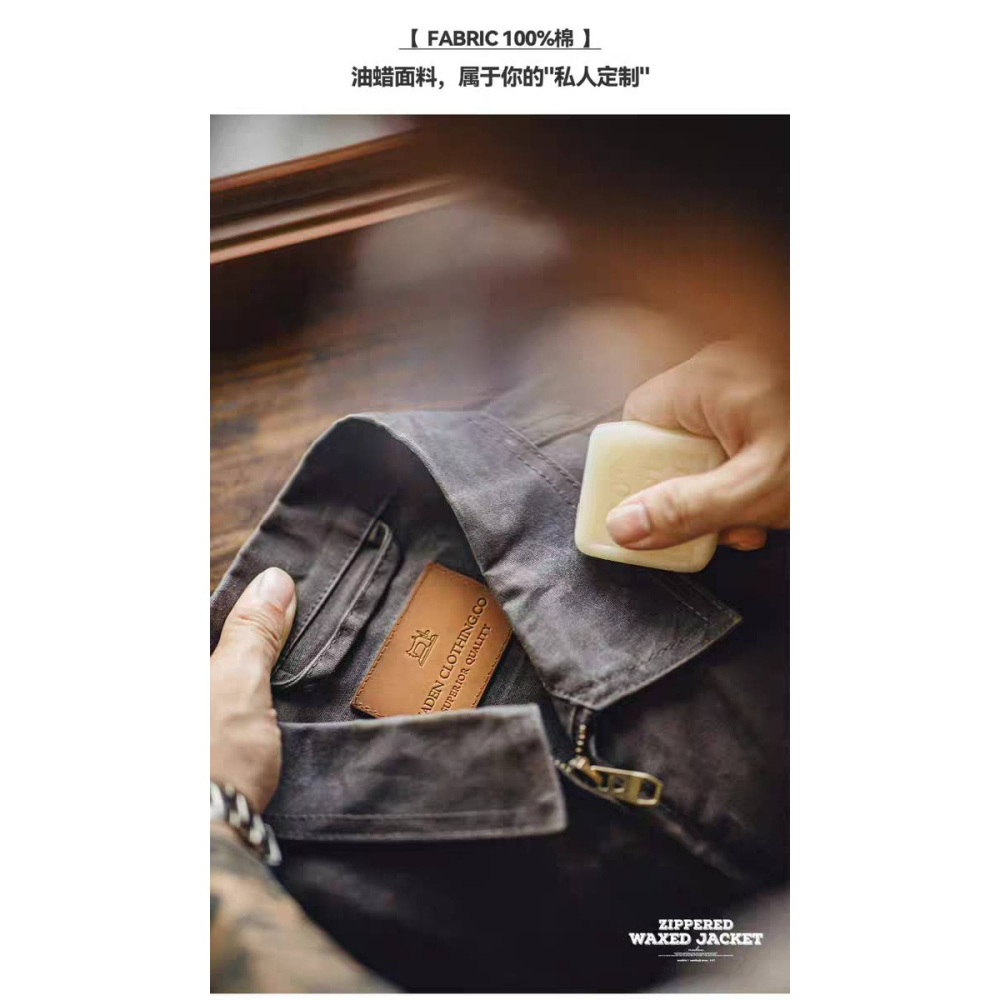 Yuan`s 『 品味生活』~馬登工裝 WAXED JACKET 油蠟夾克 底特律版型 L號 全新 風衣 防風防水-細節圖4