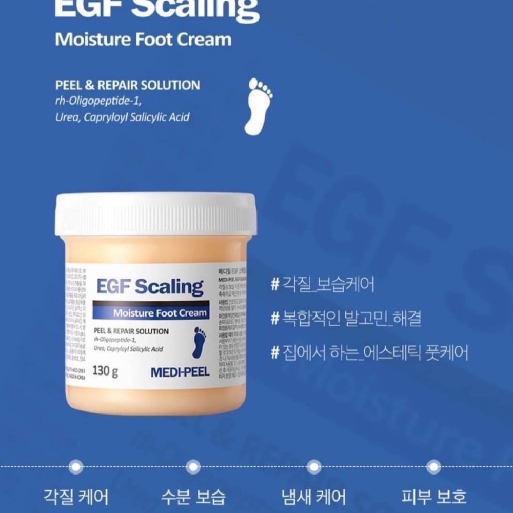 【現貨在台｜韓國】MEDI-PEEL美蒂菲 EGF寶寶肌保濕足霜130g-細節圖2