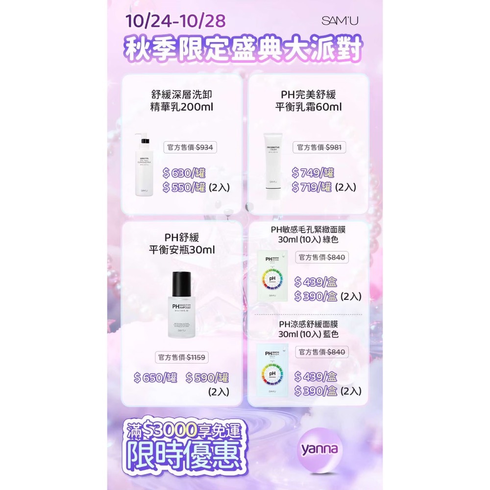 平衡乳霜加贈品-細節圖2