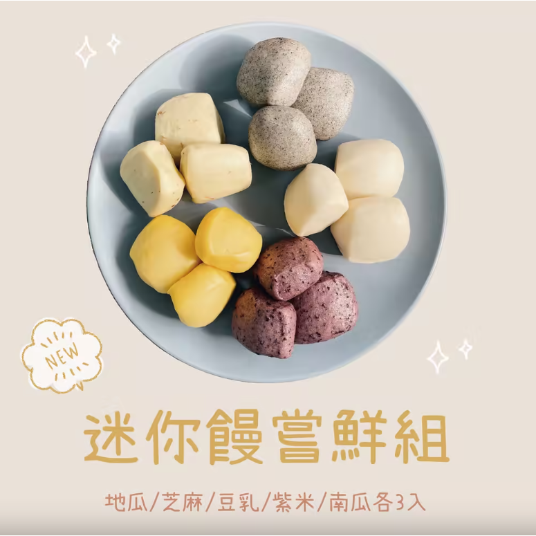潤米｜迷你饅3包組(無加糖/全素) (寶寶饅頭)【桃園嚴選】-細節圖3