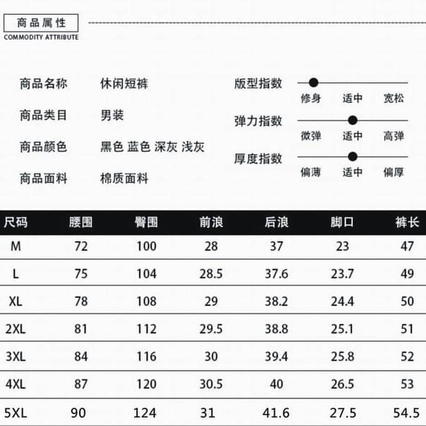 【現貨】L10-潮流運動休閒五分褲-細節圖5