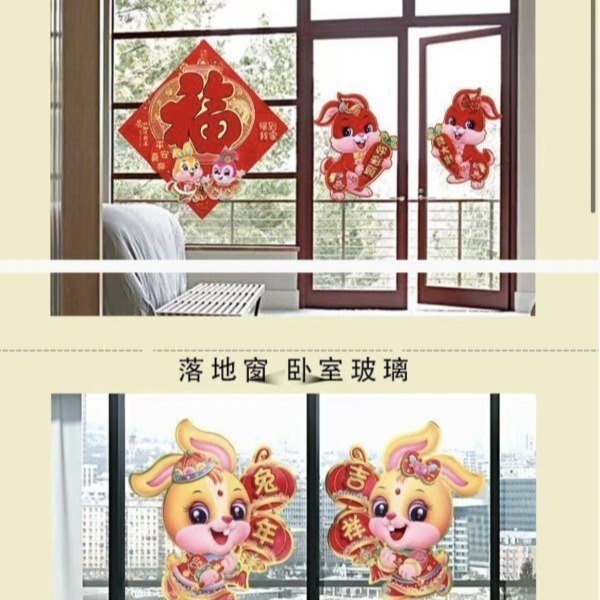 【現貨】M09-兔年立體門貼-細節圖2