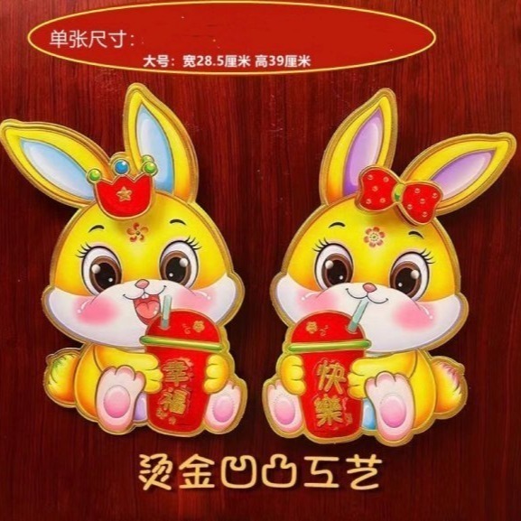 【現貨】M09-兔年立體門貼-細節圖3