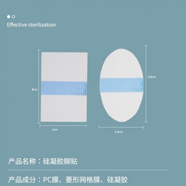 【現貨】R11-矽凝膠防水貼 (10貼/片)-細節圖7