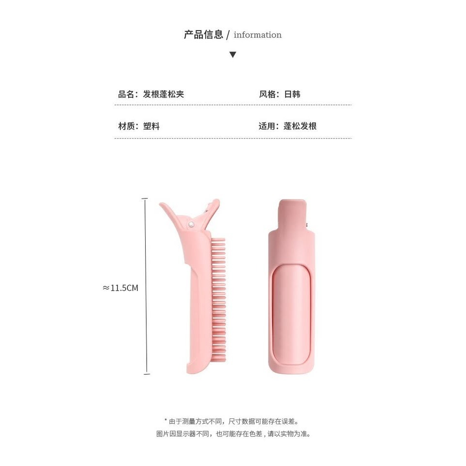 【現貨】U156-全新 髮根蓬鬆神器-細節圖5
