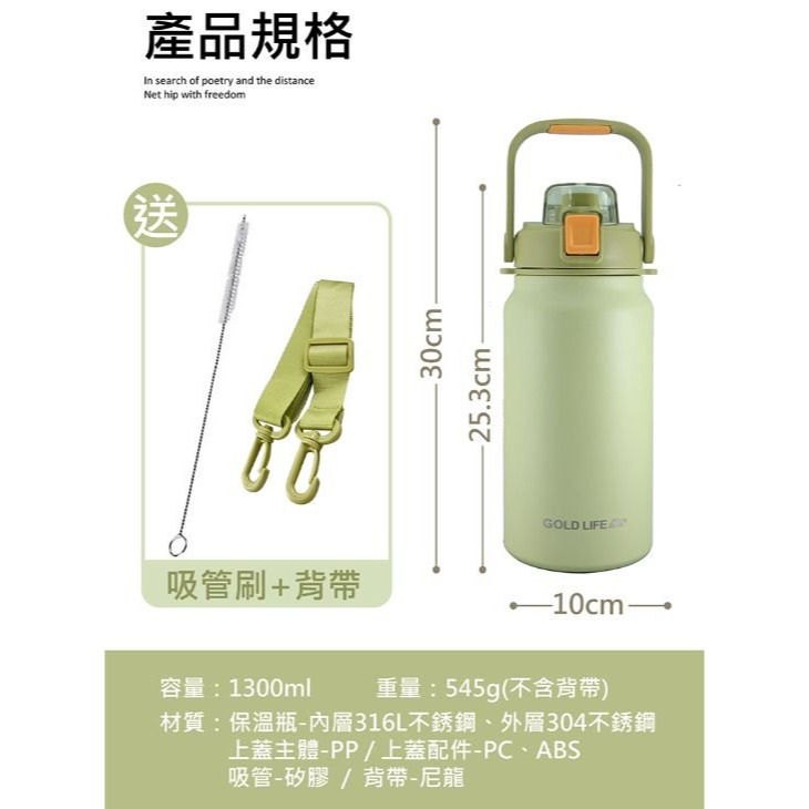 【現貨】U173-全新 GOLD LIFE 316不鏽鋼雙飲保溫瓶 1300ml-細節圖9