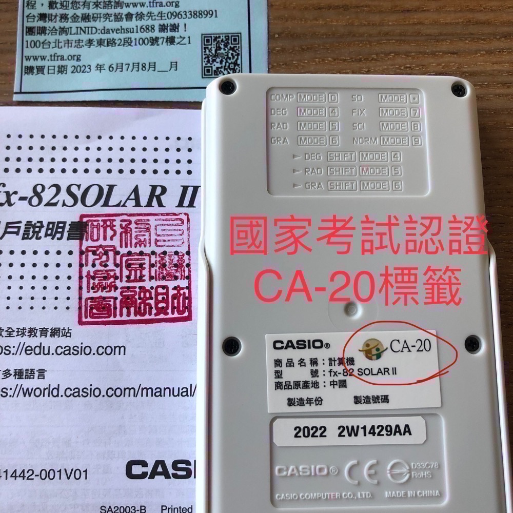 ￼正版國考計算機全新CASIO FX 82 SOLAR II  台灣卡西歐公司貨保固兩年-108新課綱與國家考試適用-細節圖3