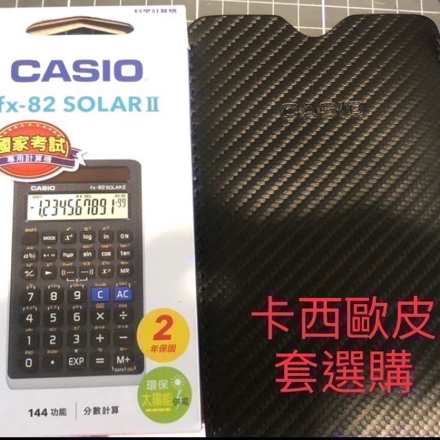 ￼正版國考計算機全新CASIO FX 82 SOLAR II  台灣卡西歐公司貨保固兩年-108新課綱與國家考試適用-細節圖4