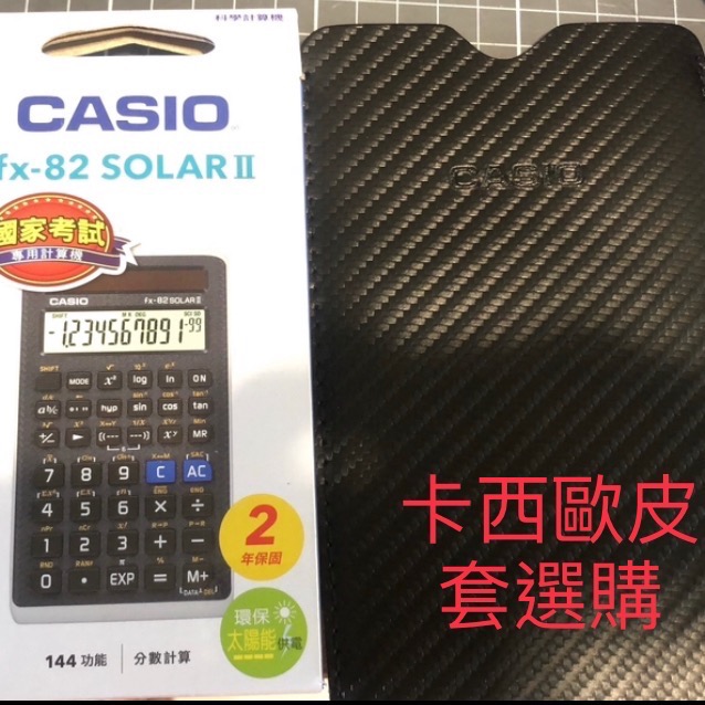 ￼國考神機全新CASIO FX 82 SOLAR II  台灣卡西歐公司貨保固兩年-108新課綱與國家考試適用-細節圖4