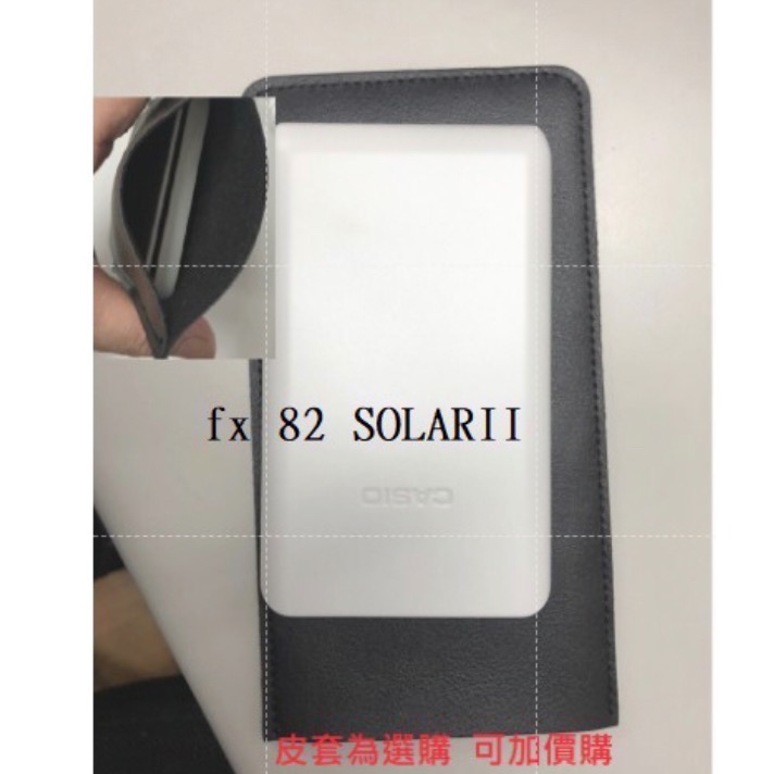 ￼正版國考計算機全新CASIO FX 82 SOLAR II  台灣卡西歐公司貨保固兩年-108新課綱與國家考試適用-規格圖5