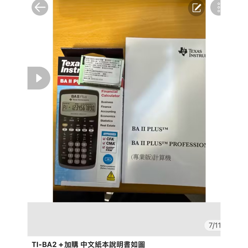 TI BAII PLUS  德州儀器TIBA2 財務計算機普通版普明團購優惠價-規格圖2