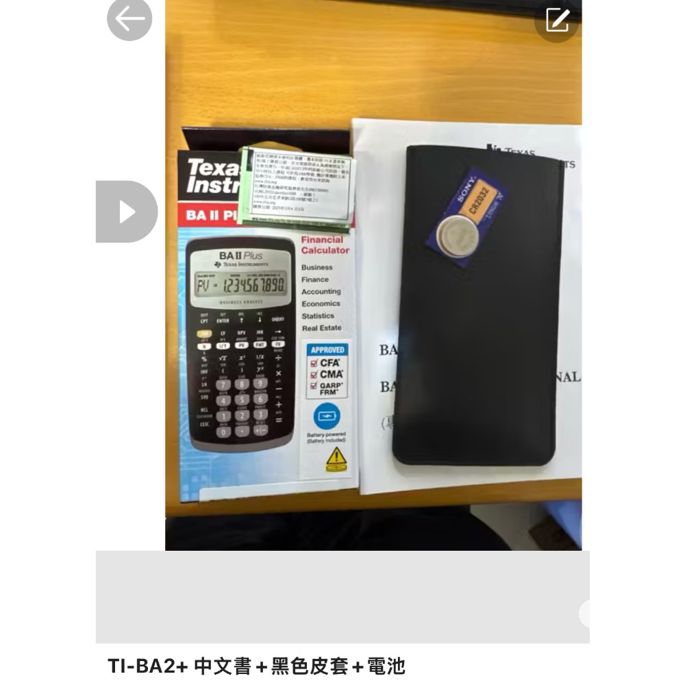 TI BAII PLUS  德州儀器TIBA2 財務計算機普通版普明團購優惠價-規格圖2