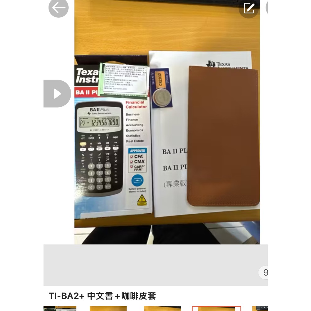 TI BAII PLUS  德州儀器TIBA2 財務計算機普通版普明團購優惠價-規格圖2