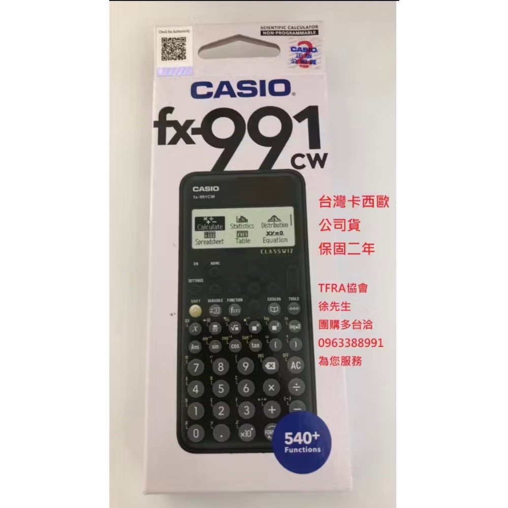 台灣卡西歐991CW 高階科學計算機-規格圖3