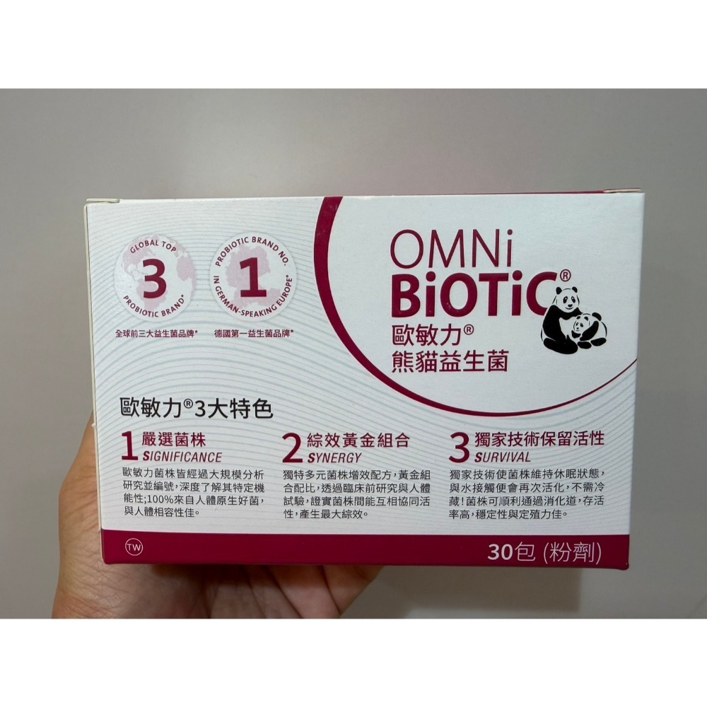 歐敏力益生菌－熊貓(30包/盒)//3穩(30包/盒)//九久(28包/盒)💥(兩天保證出貨)💥-規格圖4