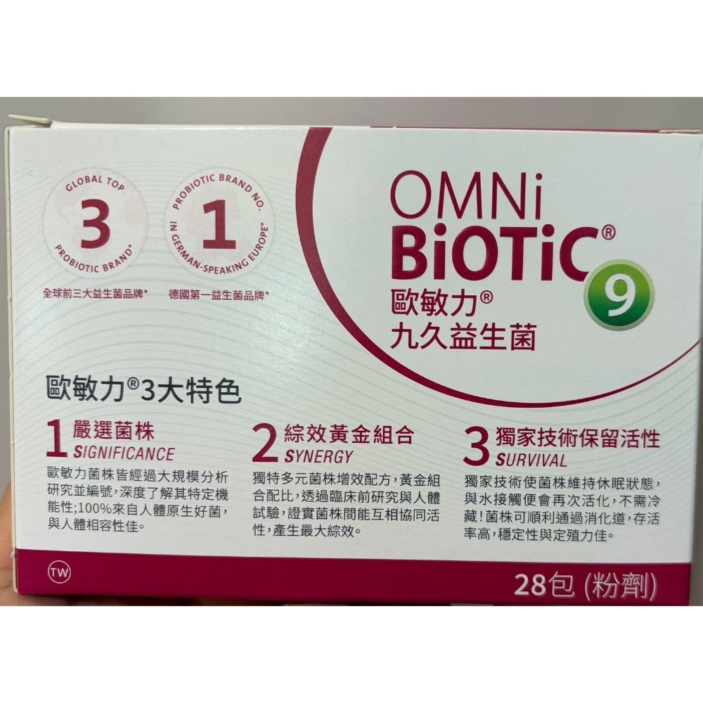 歐敏力益生菌－熊貓(30包/盒)//3穩(30包/盒)//九久(28包/盒)💥(兩天保證出貨)💥-規格圖4
