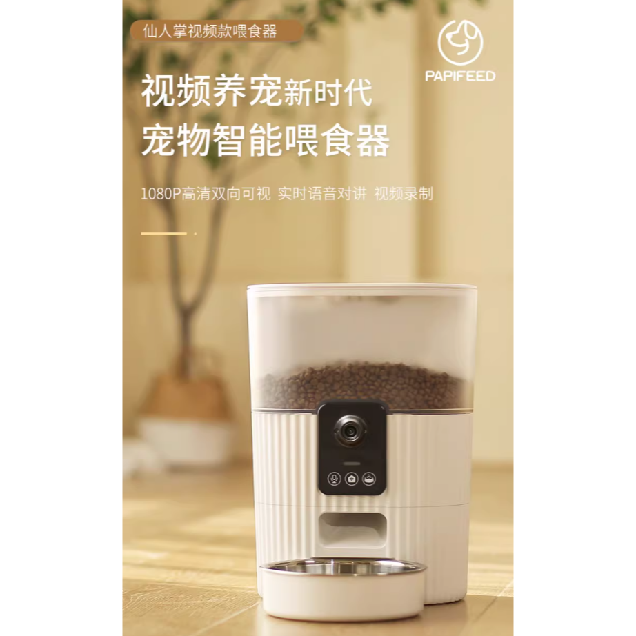 PAPIFEED自動餵食器-3L靈動手動調節鏡頭俯仰視角無夜視功能款-細節圖2
