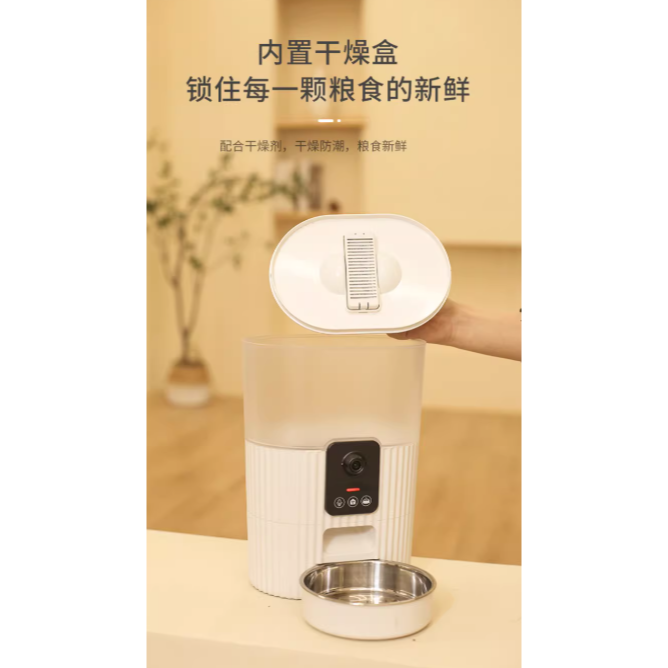 PAPIFEED自動餵食器-3L靈動手動調節鏡頭俯仰視角無夜視功能款-細節圖8