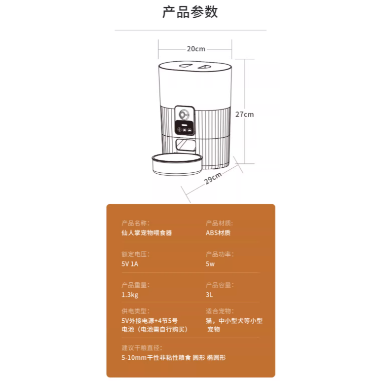 PAPIFEED自動餵食器-3L靈動手動調節鏡頭俯仰視角無夜視功能款-細節圖11