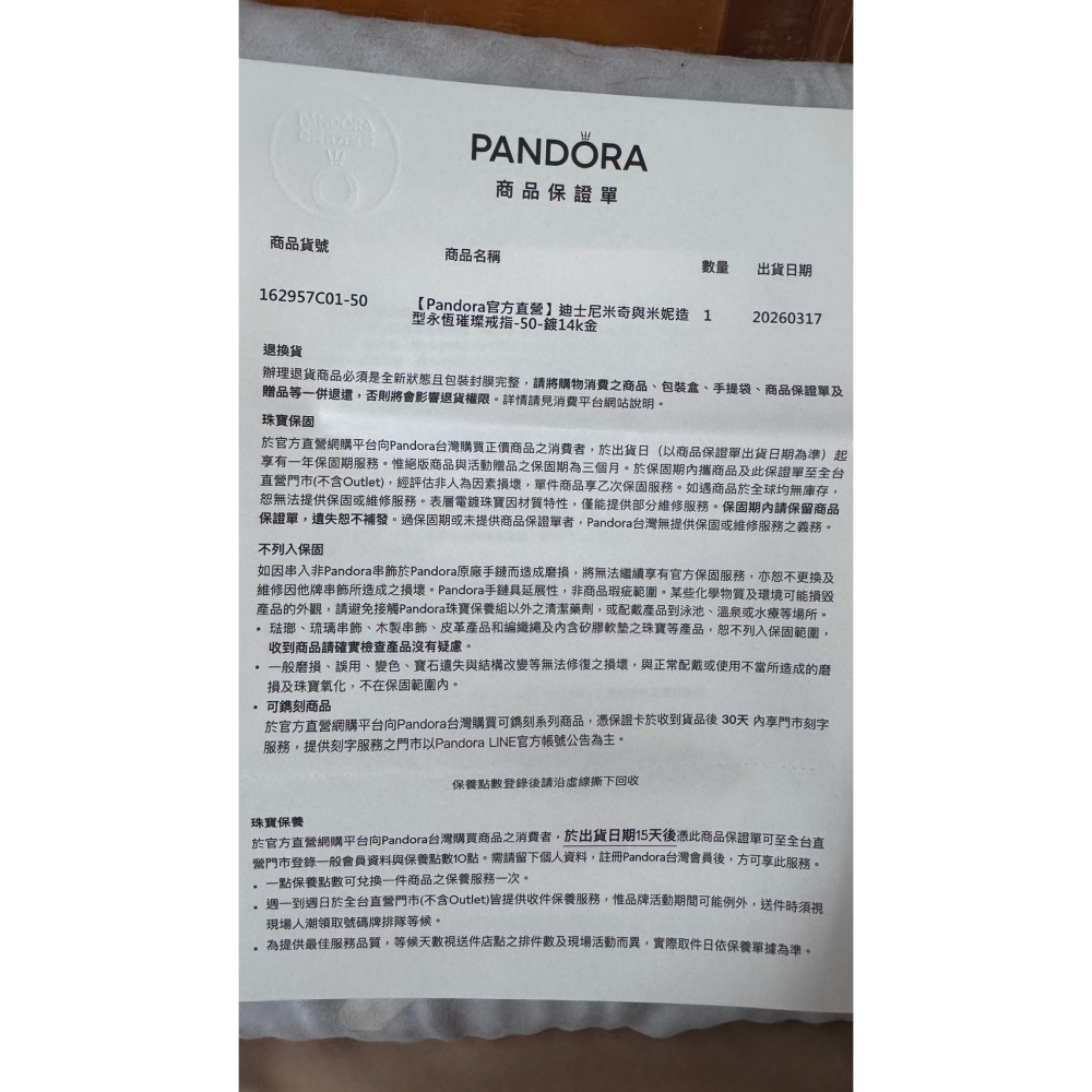 Pandora迪士尼米奇與米妮造型永恆璀璨戒指-細節圖7