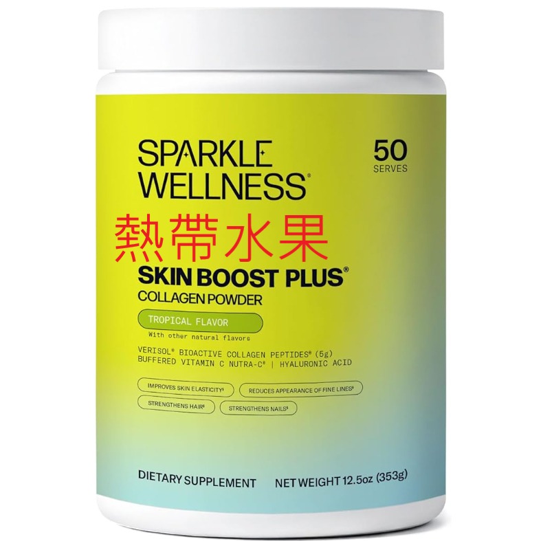 Sparkle Wellness VERISOL 生物活性水解膠原蛋白勝肽 | 膠原蛋白粉-細節圖2