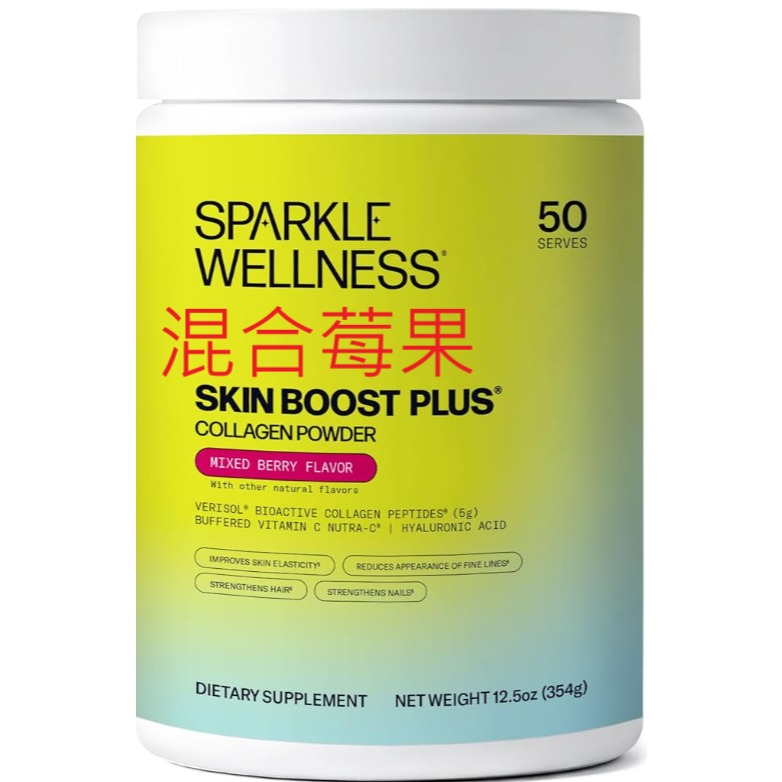Sparkle Wellness VERISOL 生物活性水解膠原蛋白勝肽 | 膠原蛋白粉-細節圖6