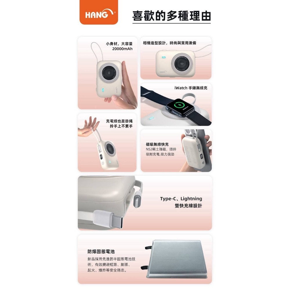 台灣認證 HANG HW35W 無線磁吸行動電源 有Wh標示 中國3C認證 20000mAh 自帶雙快充線 可當吊繩-細節圖3