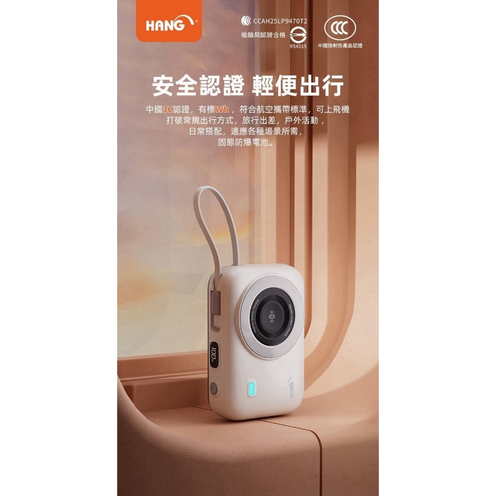 台灣認證 HANG HW35W 無線磁吸行動電源 有Wh標示 中國3C認證 20000mAh 自帶雙快充線 可當吊繩-細節圖4