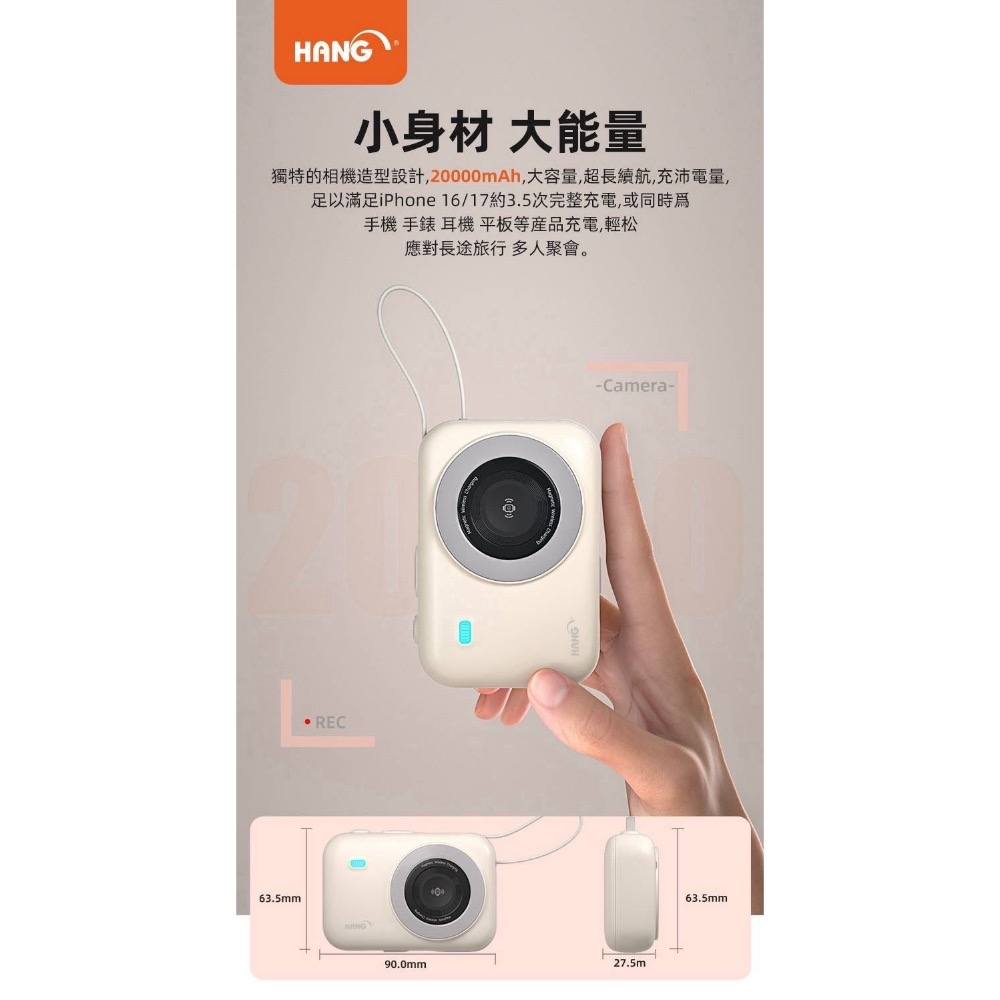台灣認證 HANG HW35W 無線磁吸行動電源 有Wh標示 中國3C認證 20000mAh 自帶雙快充線 可當吊繩-細節圖5