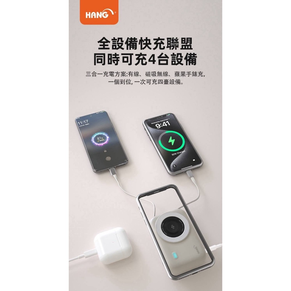 台灣認證 HANG HW35W 無線磁吸行動電源 有Wh標示 中國3C認證 20000mAh 自帶雙快充線 可當吊繩-細節圖6