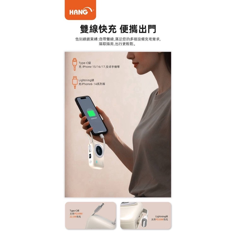 台灣認證 HANG HW35W 無線磁吸行動電源 有Wh標示 中國3C認證 20000mAh 自帶雙快充線 可當吊繩-細節圖9